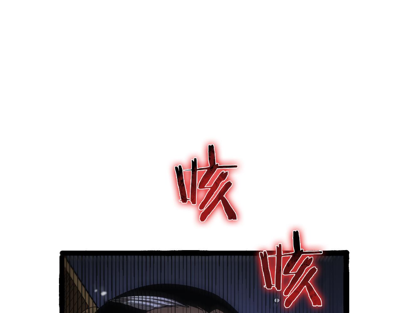 诸界末日在线解说合集漫画,第106话 军规1图