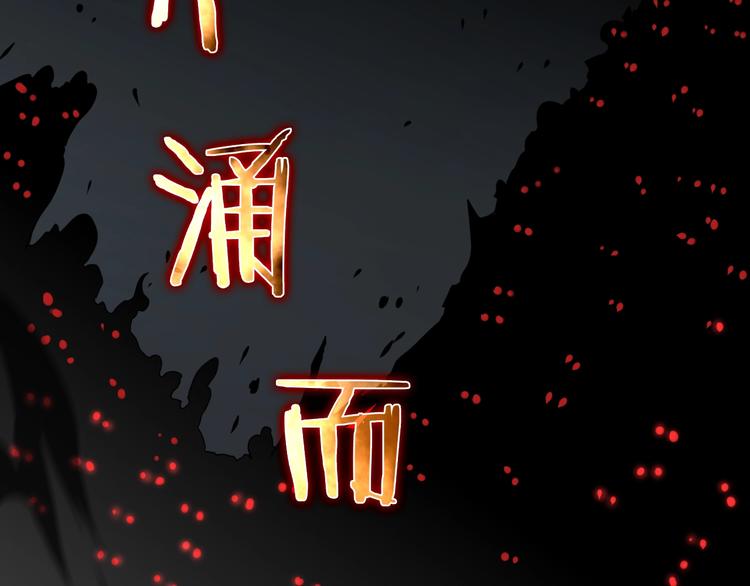诸界末日在线解说合集漫画,第17话 突围成功1图