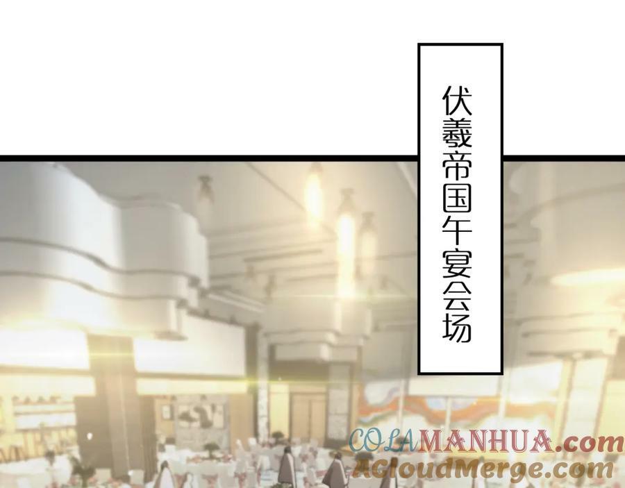 诸界末日在线解说合集漫画,第230话 生死时停1图