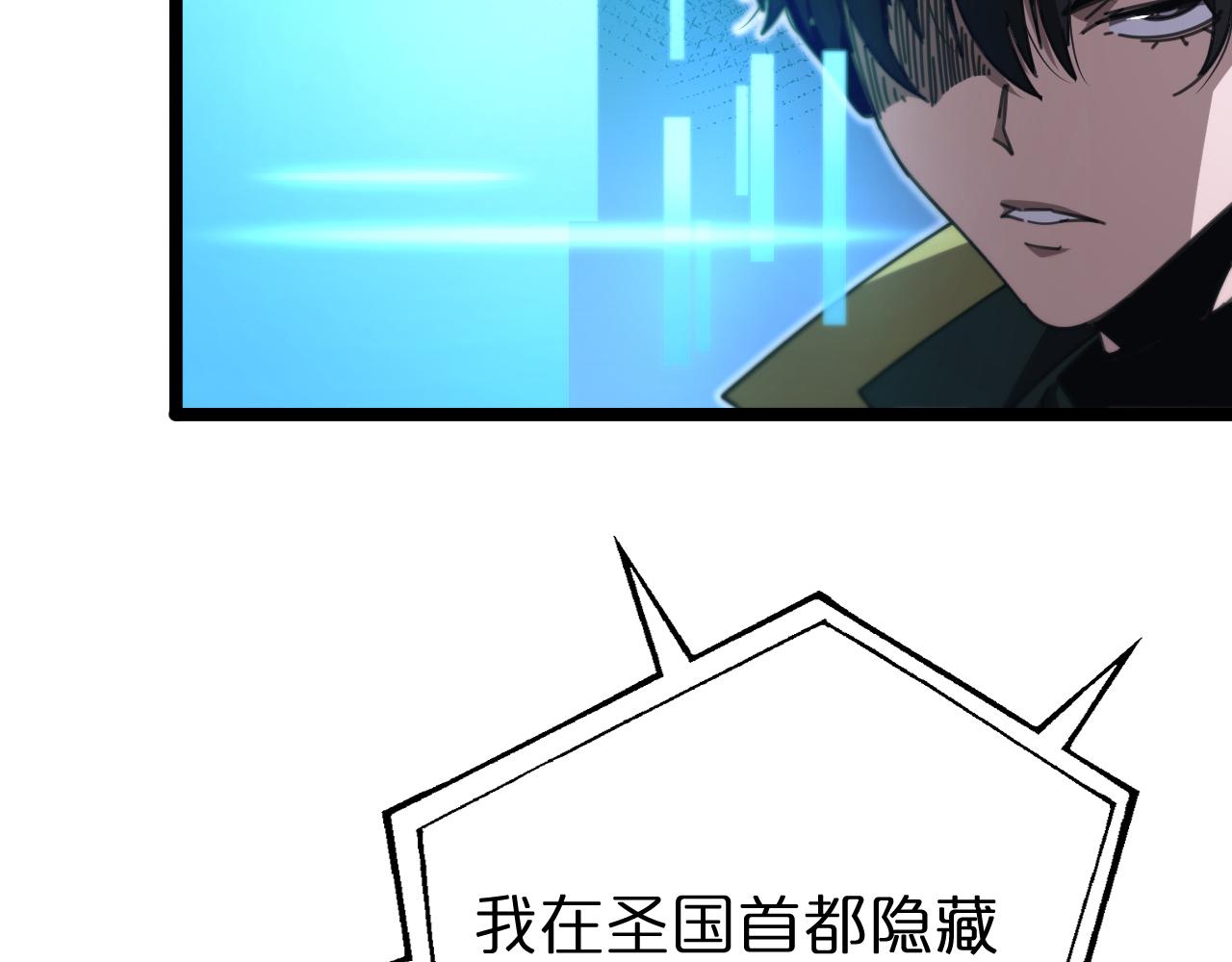 诸界末日在线解说合集漫画,第156话 红衣主教基德1图