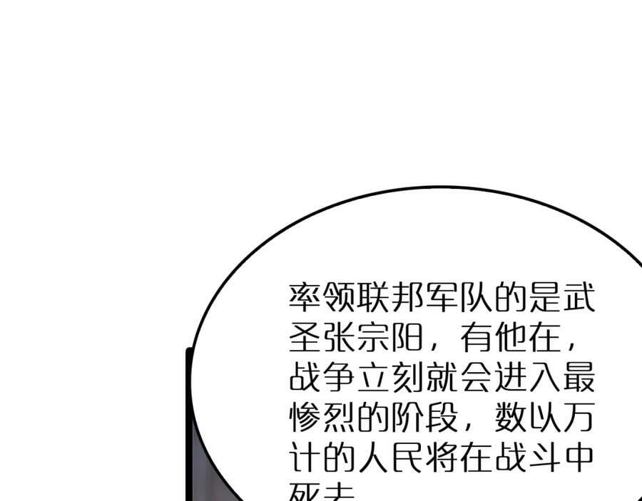 诸界末日在线解说合集漫画,第214话 专业杀手2图