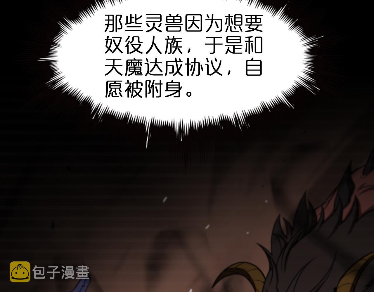 诸界末日在线解说合集漫画,第124话 秋后算账1图