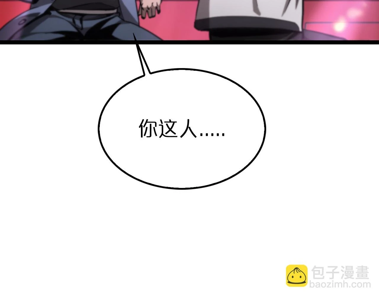 诸界末日在线解说合集漫画,第198话 亡灵之声2图