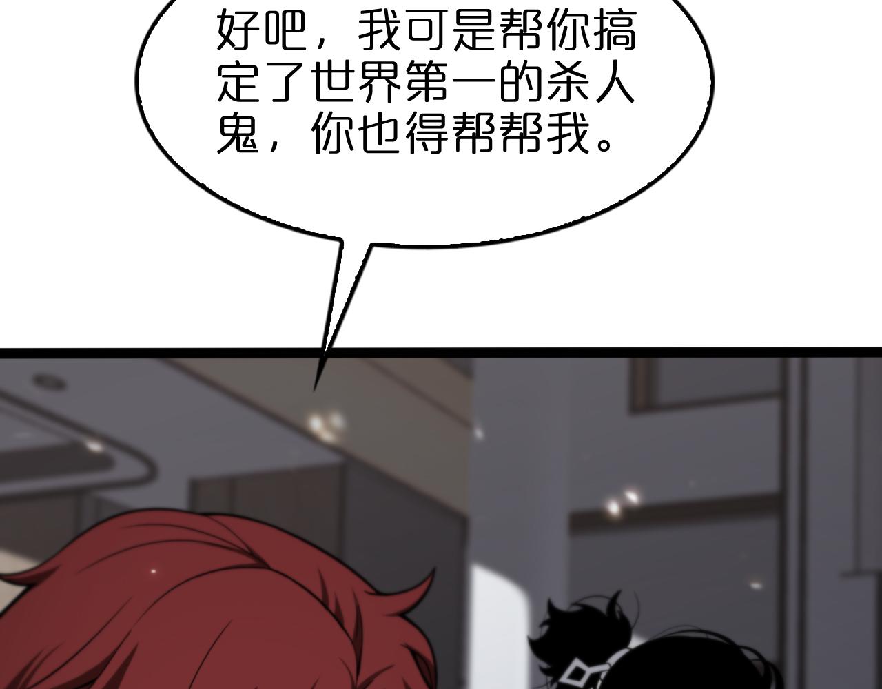 诸界末日在线解说合集漫画,第129话 末日之雨1图
