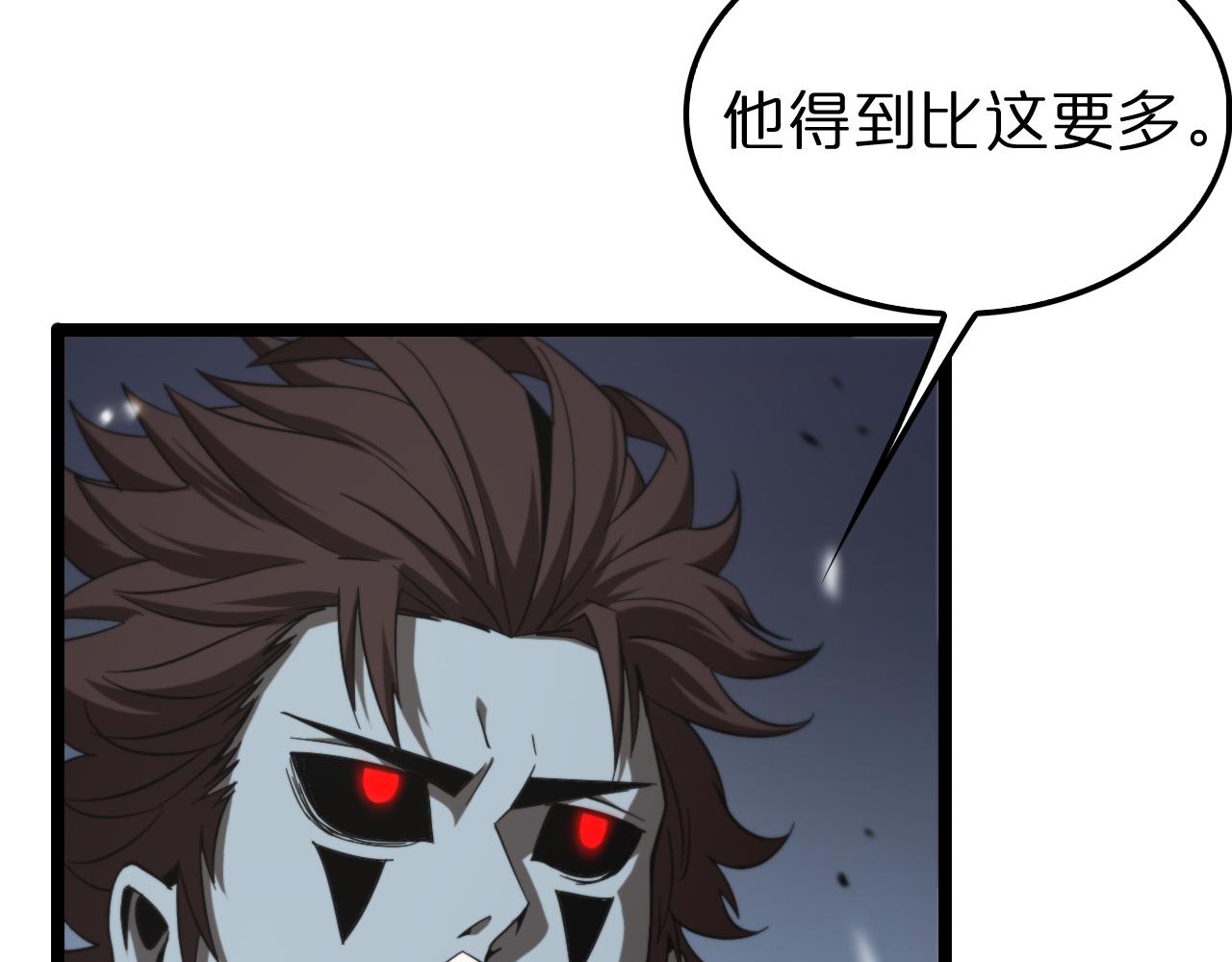 诸界末日在线解说合集漫画,第141话 九府之秘1图
