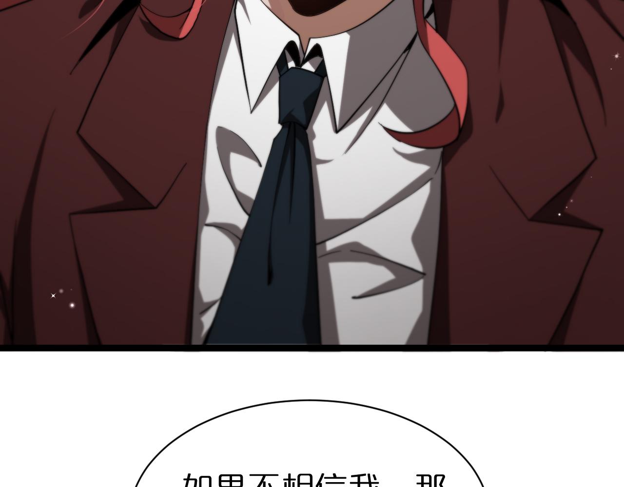 诸界末日在线解说合集漫画,第149话 刺杀2图