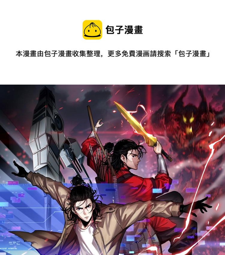 诸界末日在线怎么样漫画,第48话 妖魔收集任务1图