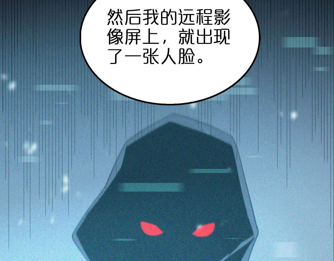 诸界末日在线解说合集漫画,第141话 九府之秘2图