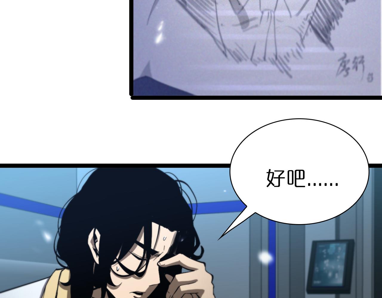 诸界末日在线观看免费漫画,第127话 杀人鬼之战2图