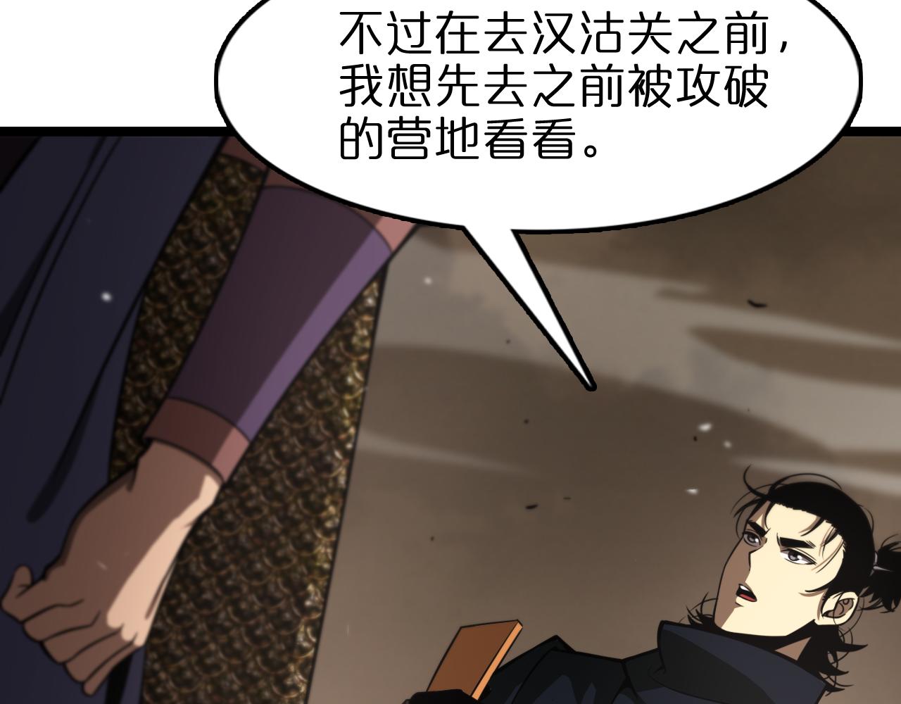 诸界末日在线解说合集漫画,第108话 调查2图