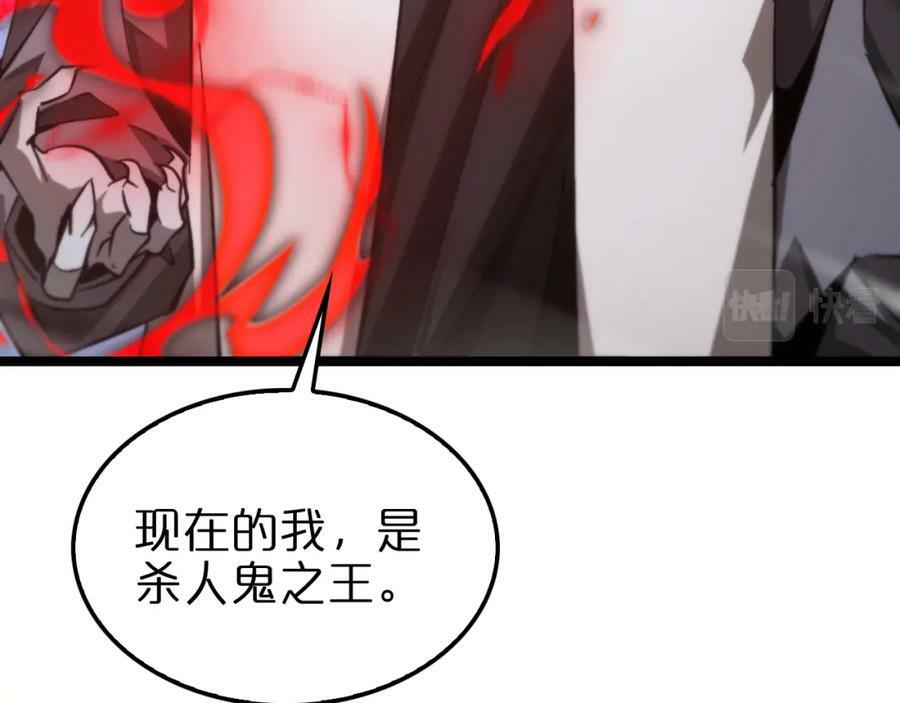 诸界末日在线解说合集漫画,第199话 强者之心2图