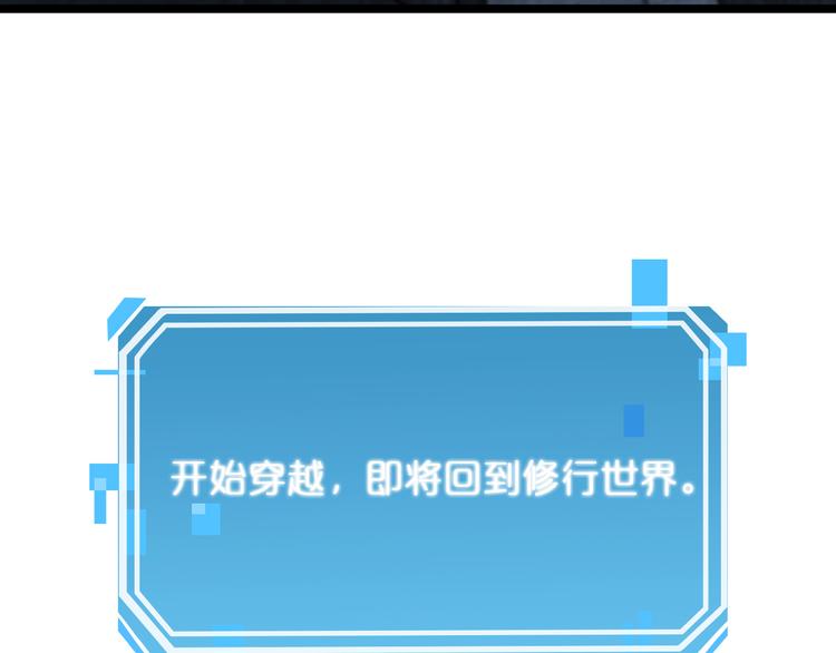 诸界末日在线解说合集漫画,第46话 滚出来2图