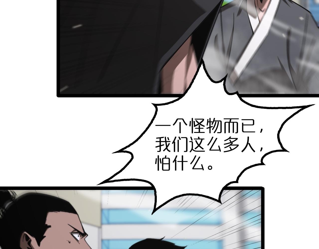 诸界末日在线解说合集漫画,第140话 我们才是反派1图