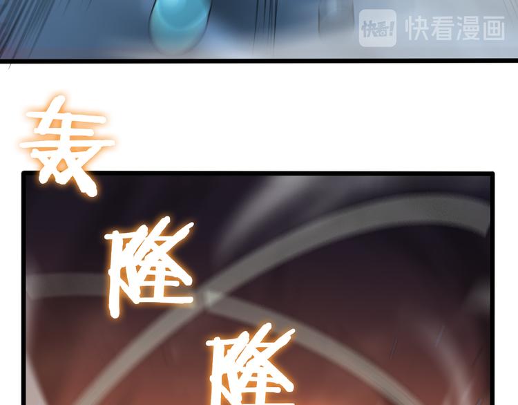诸界末日在线解说合集漫画,第39话 生杀大权2图