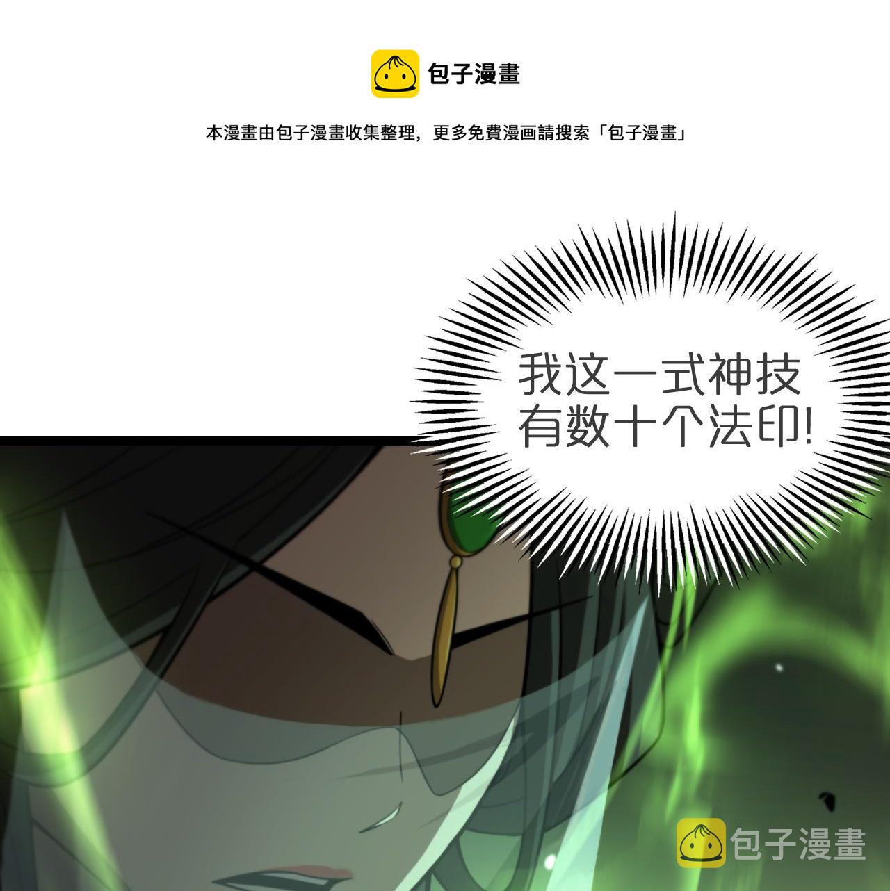 诸界末日在线解说合集漫画,第121话 佛与魔1图