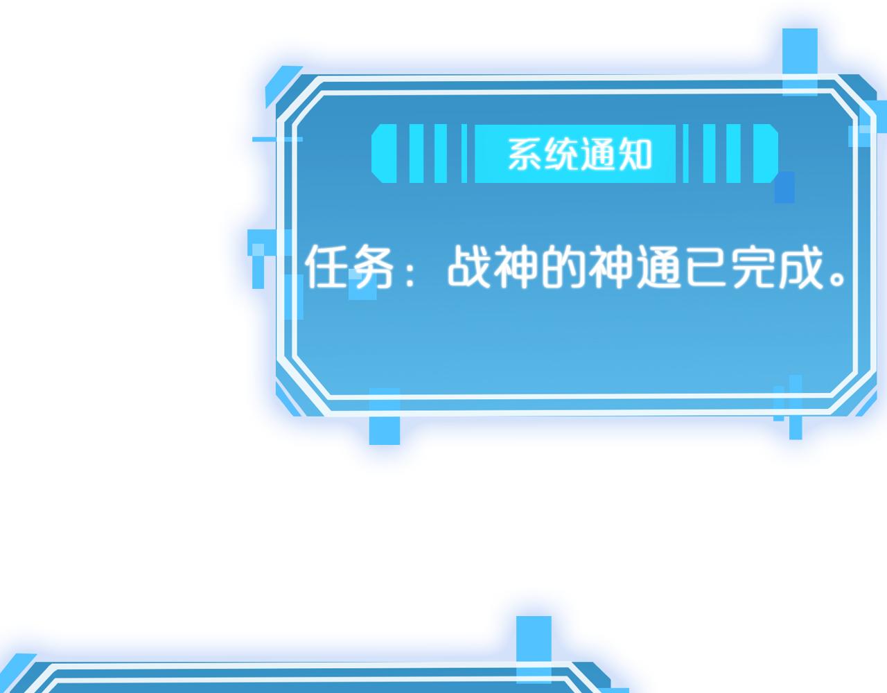 诸界末日在线解说合集漫画,第59话 再一次约定1图