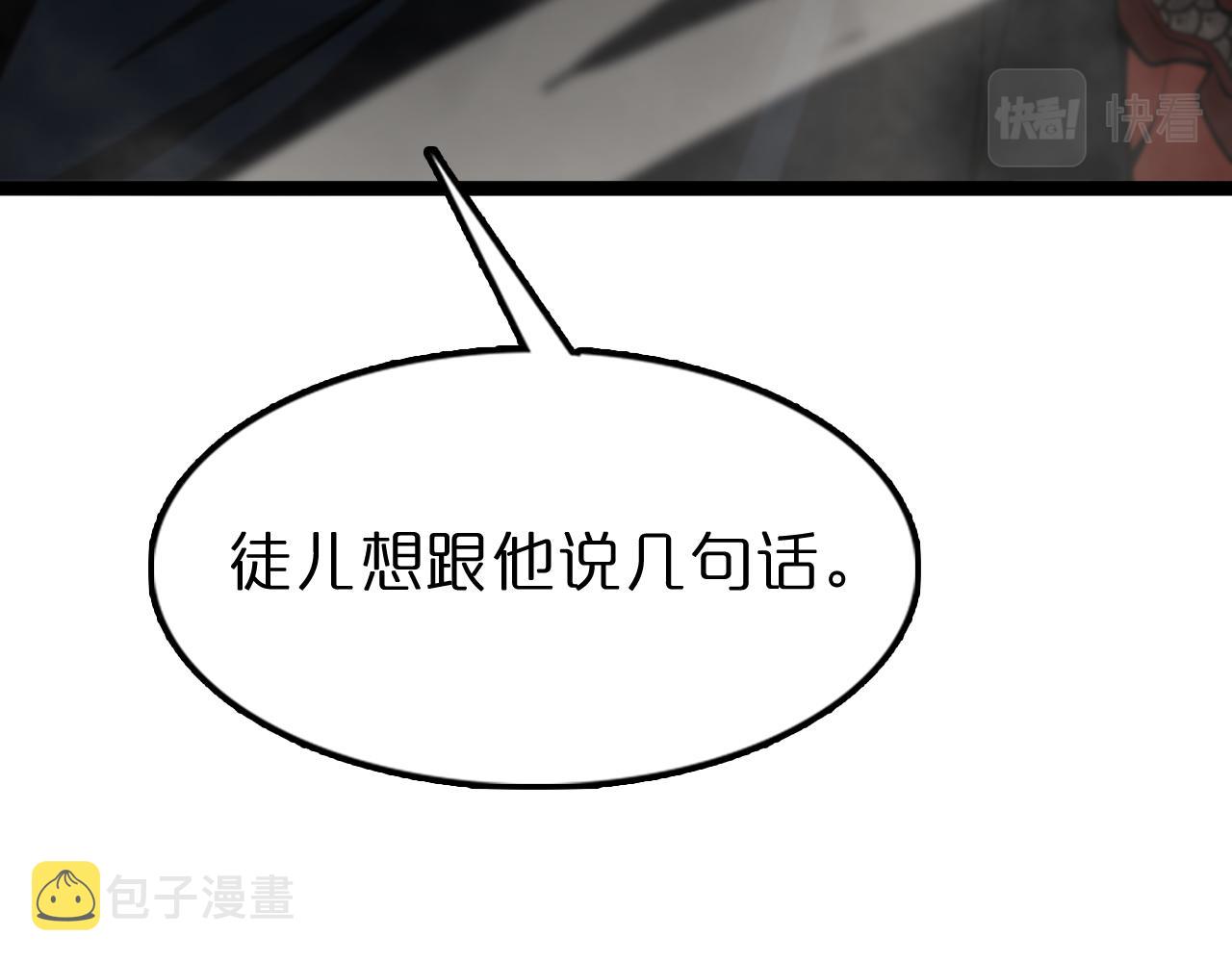 诸界末日在线解说合集漫画,第125话 赏与罚2图