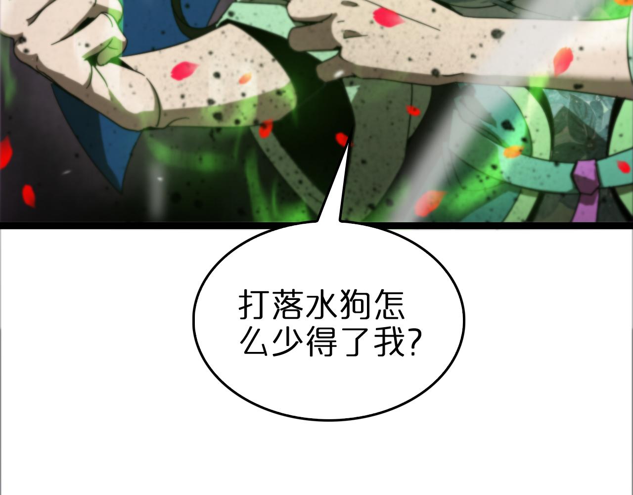 诸界末日在线解说合集漫画,第122话 人间三圣1图