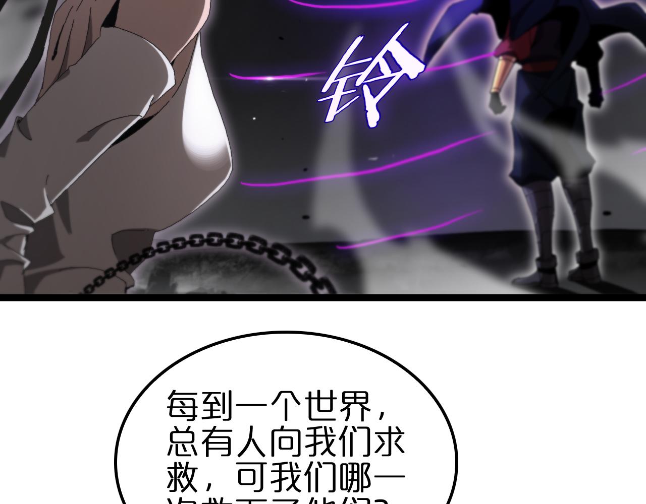 诸界末日在线解说合集漫画,第189话 人魔合作1图