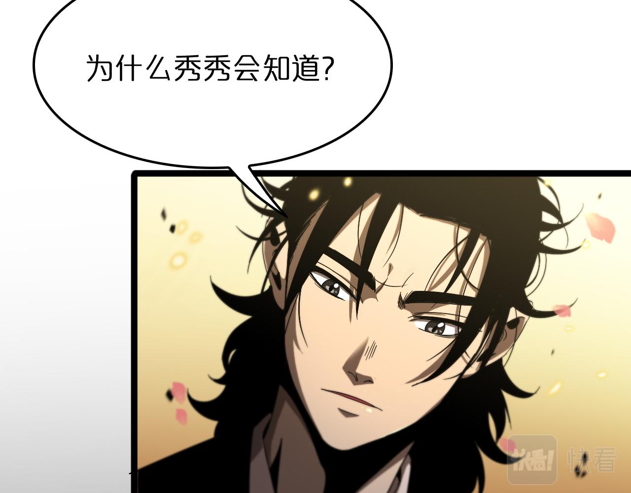 诸界末日在线解说合集漫画,第49话 百花宫之家2图