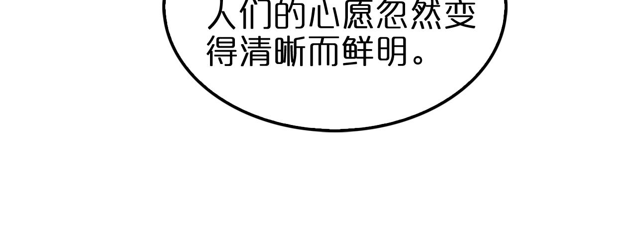 诸界末日在线解说合集漫画,第141话 九府之秘2图