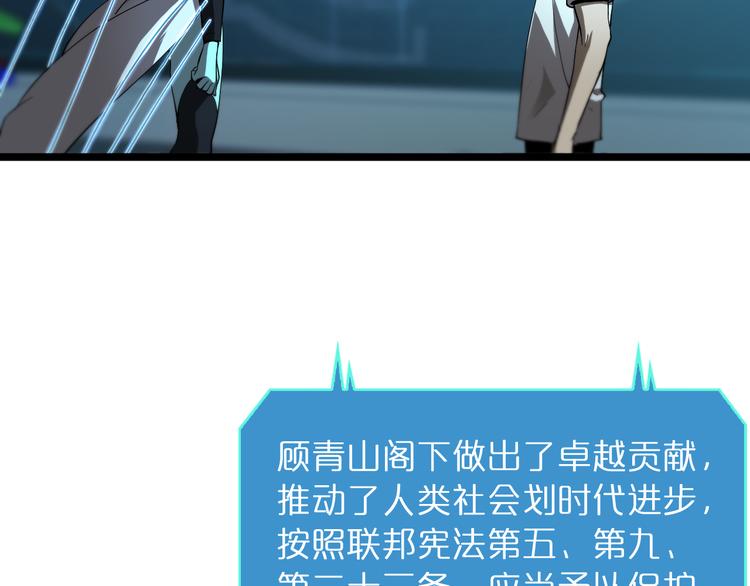 诸界末日在线解说合集漫画,第40话 另一种剑2图