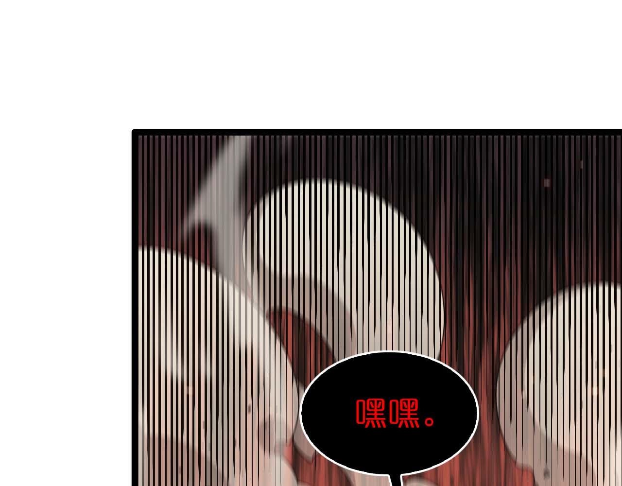 诸界末日在线解说合集漫画,第90话 说谎2图