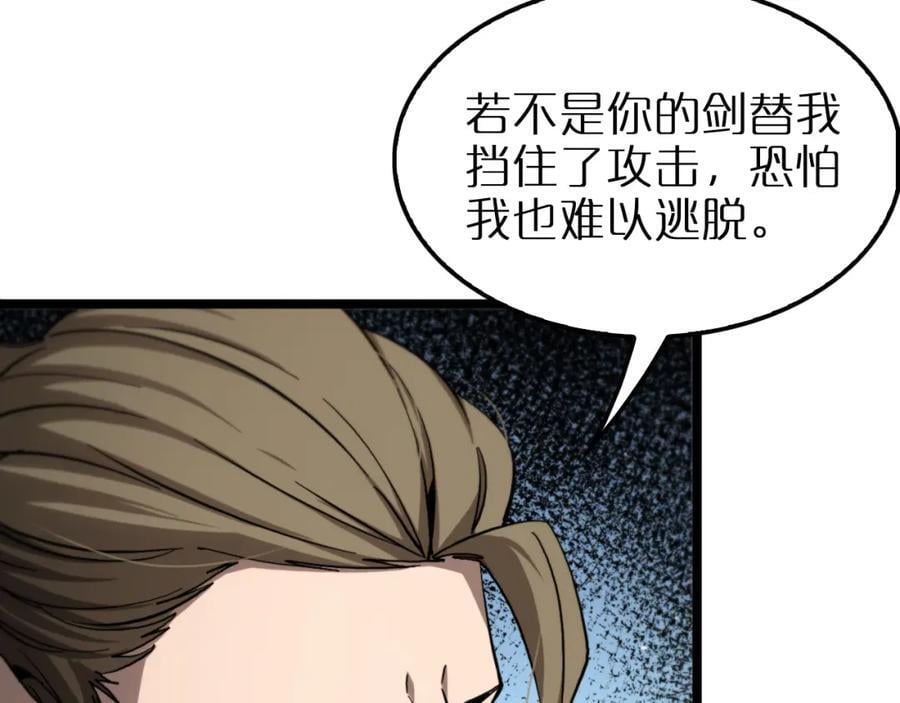 诸界末日在线解说合集漫画,第252话 悬空世界2图