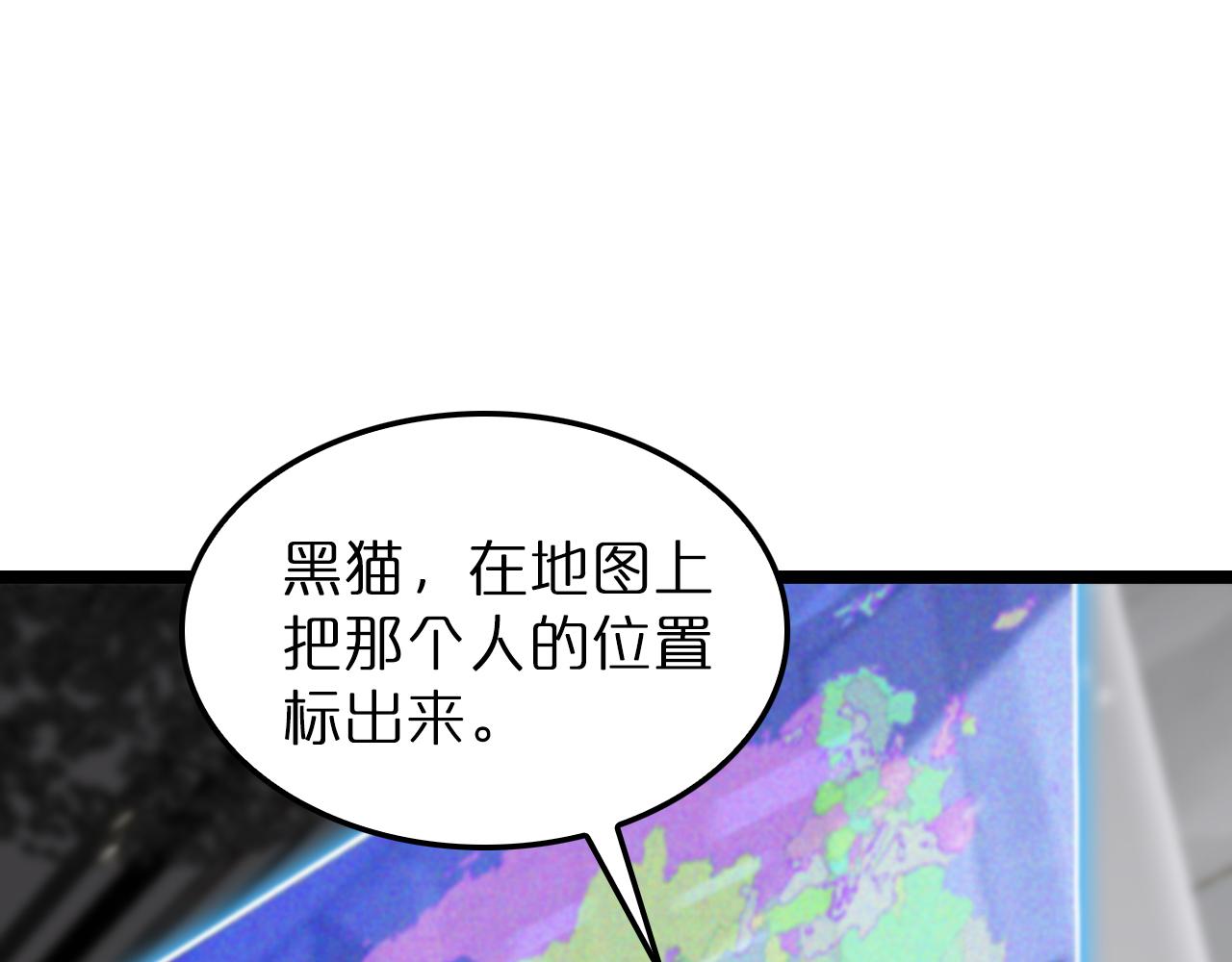 诸界末日在线解说合集漫画,第146话 抢人头1图