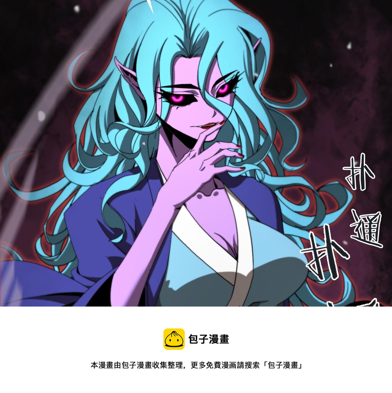 诸界末日在线解说合集漫画,第120话 卦术1图
