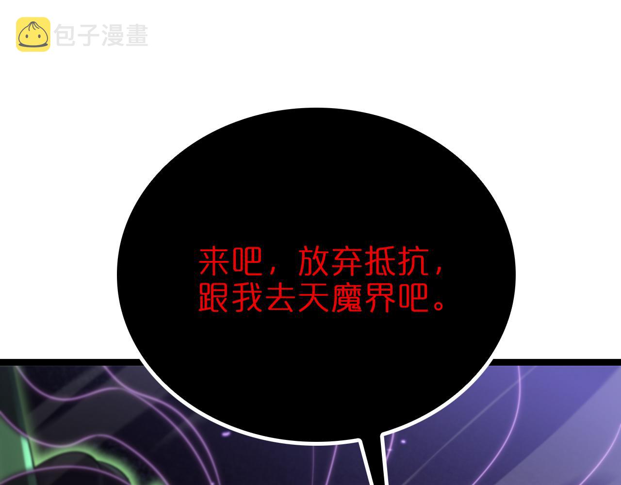 诸界末日在线解说合集漫画,第181话 召魂1图