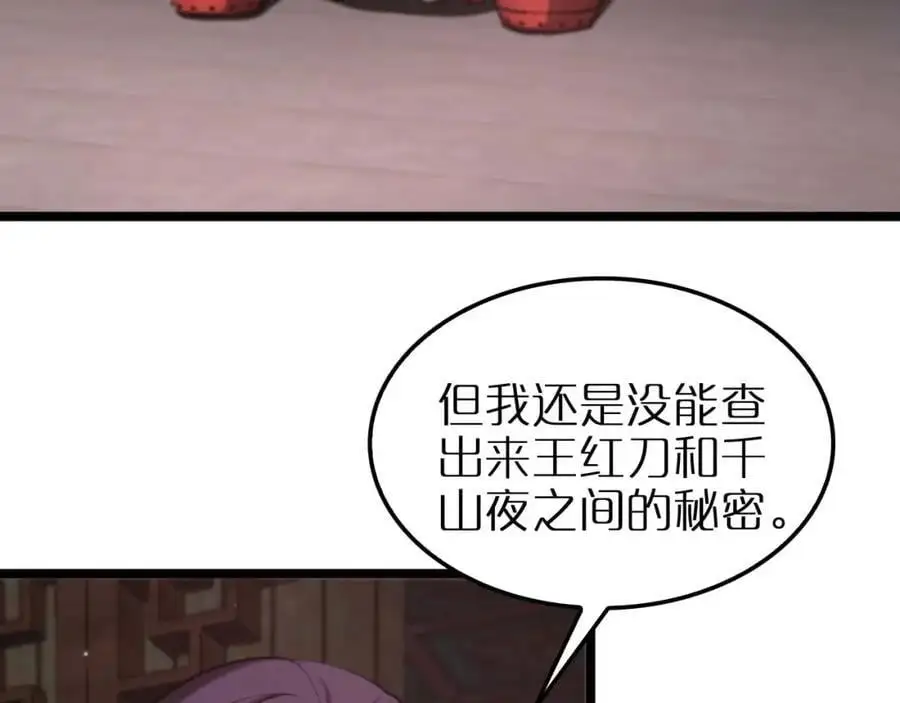 诸界末日在线解说合集漫画,第258话 我有一剑1图