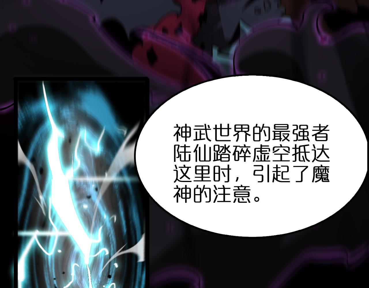 诸界末日在线解说合集漫画,第185话 交个朋友2图