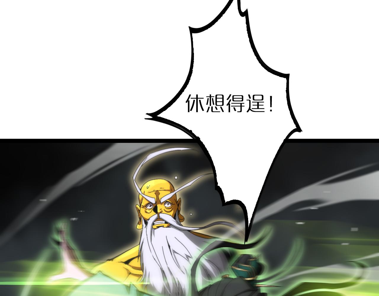 诸界末日在线解说合集漫画,第190话 死劫降临2图