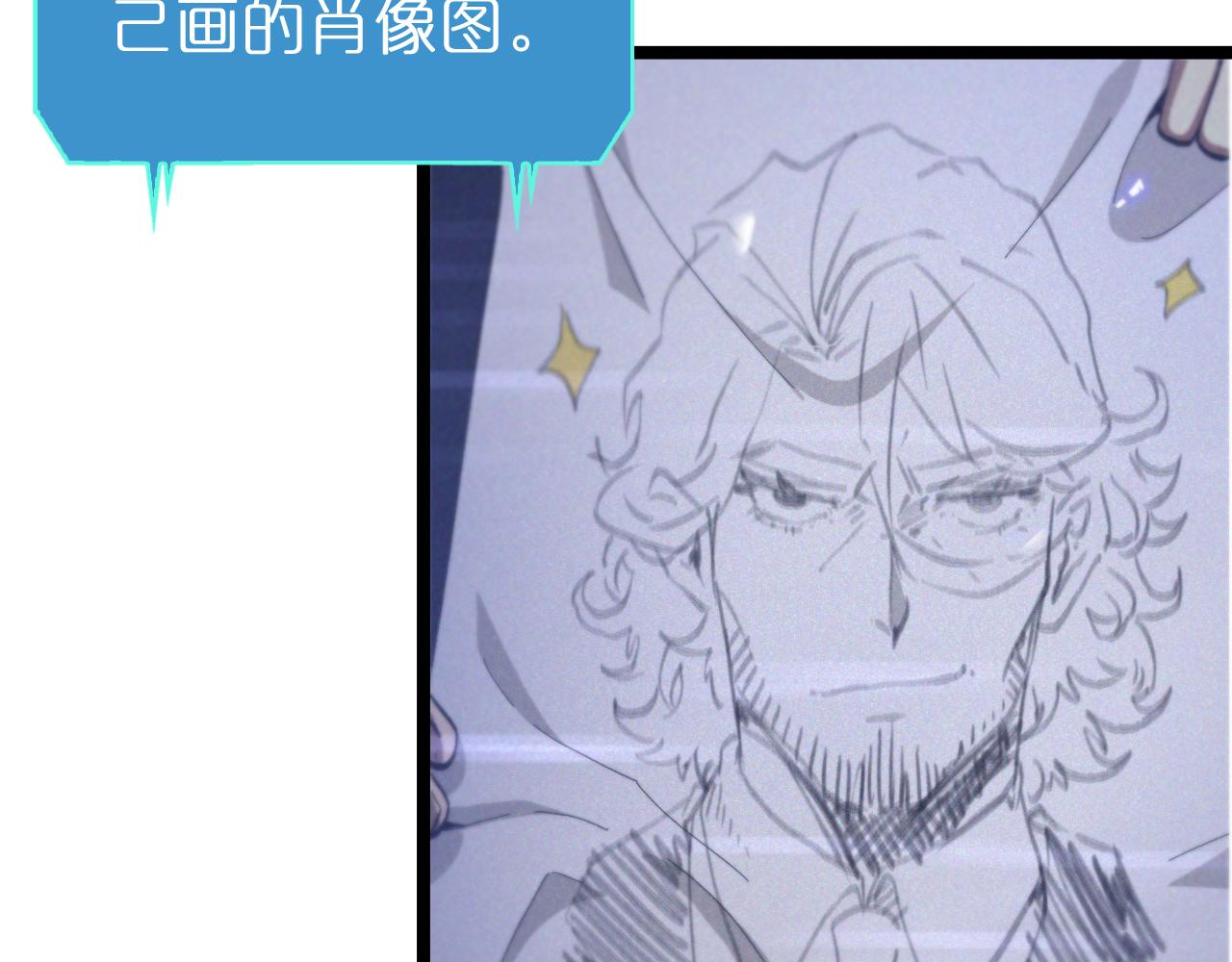 诸界末日在线观看免费漫画,第127话 杀人鬼之战1图