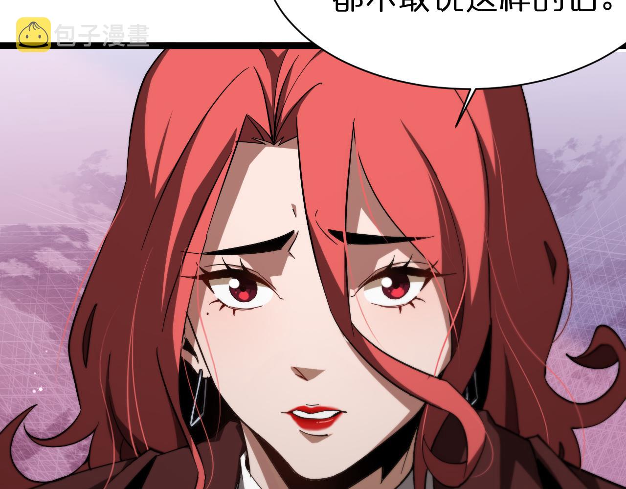 诸界末日在线解说合集漫画,第149话 刺杀1图