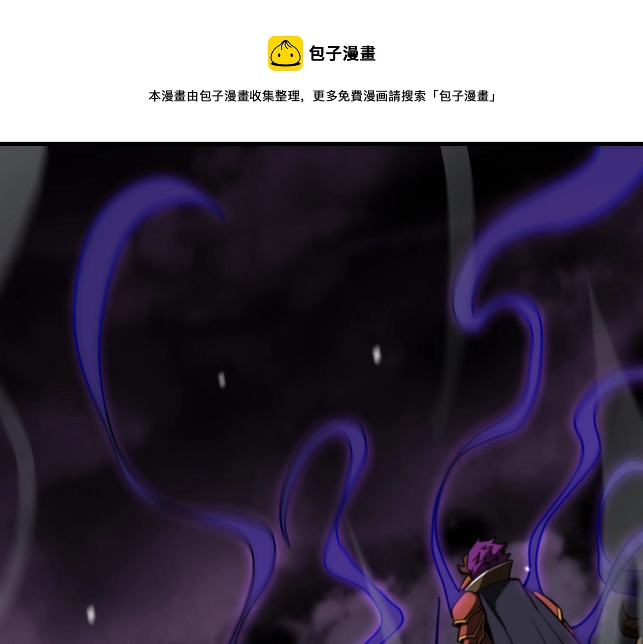 诸界末日在线解说合集漫画,第117话 天魔神符1图