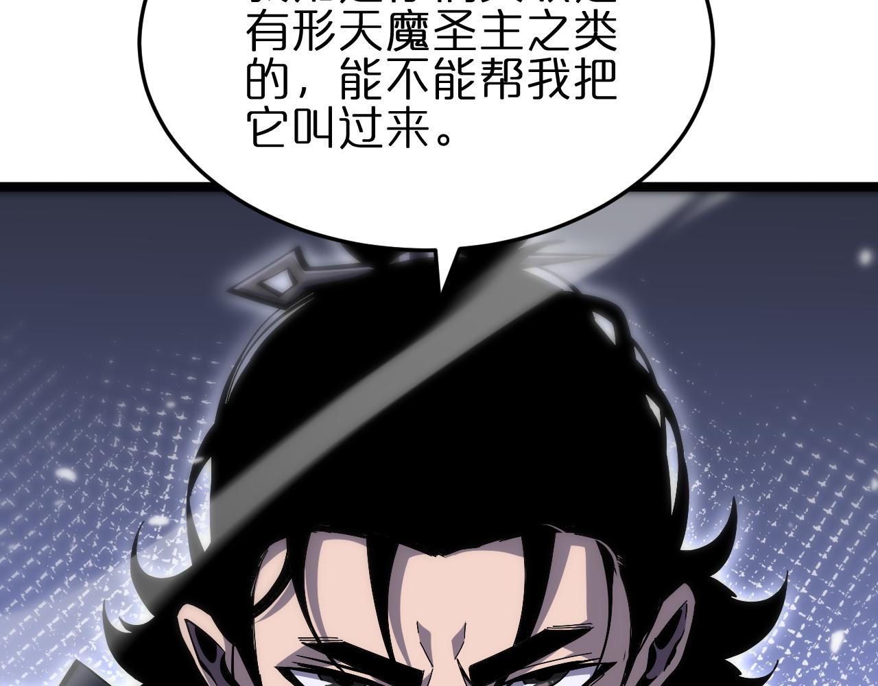 诸界末日在线解说合集漫画,第186话 驱狼吞虎2图