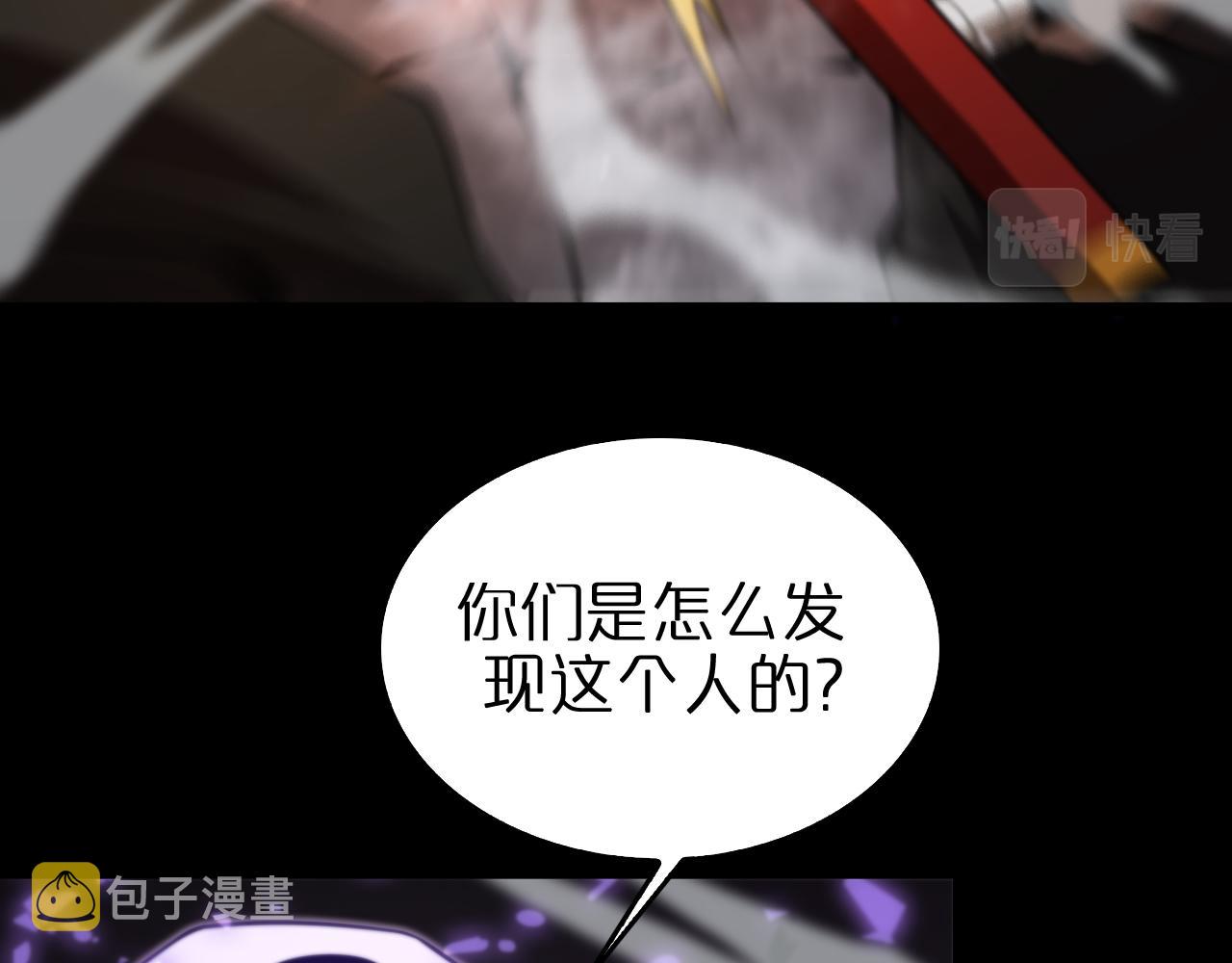 诸界末日在线解说合集漫画,第145话 猫鼠游戏1图