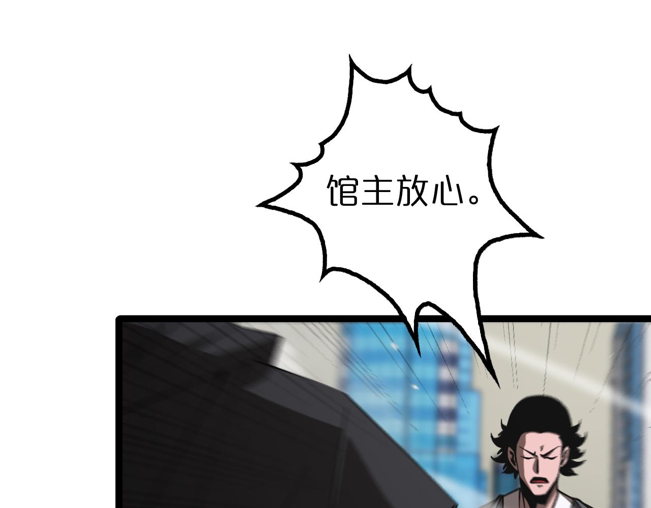 诸界末日在线解说合集漫画,第140话 我们才是反派2图