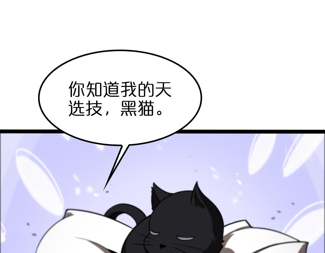 诸界末日在线解说合集漫画,第129话 末日之雨2图