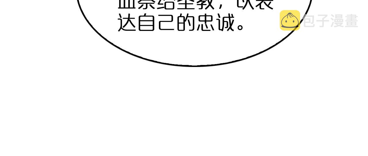 诸界末日在线解说合集漫画,第141话 九府之秘2图