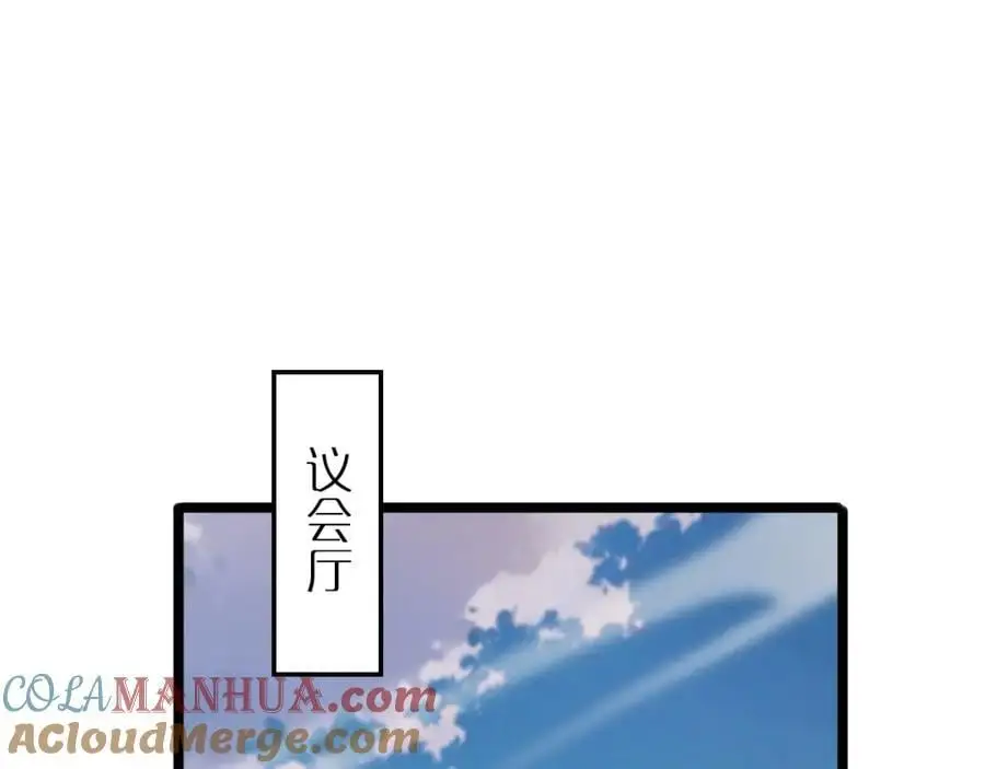 诸界末日在线解说合集漫画,第254话 白狐1图