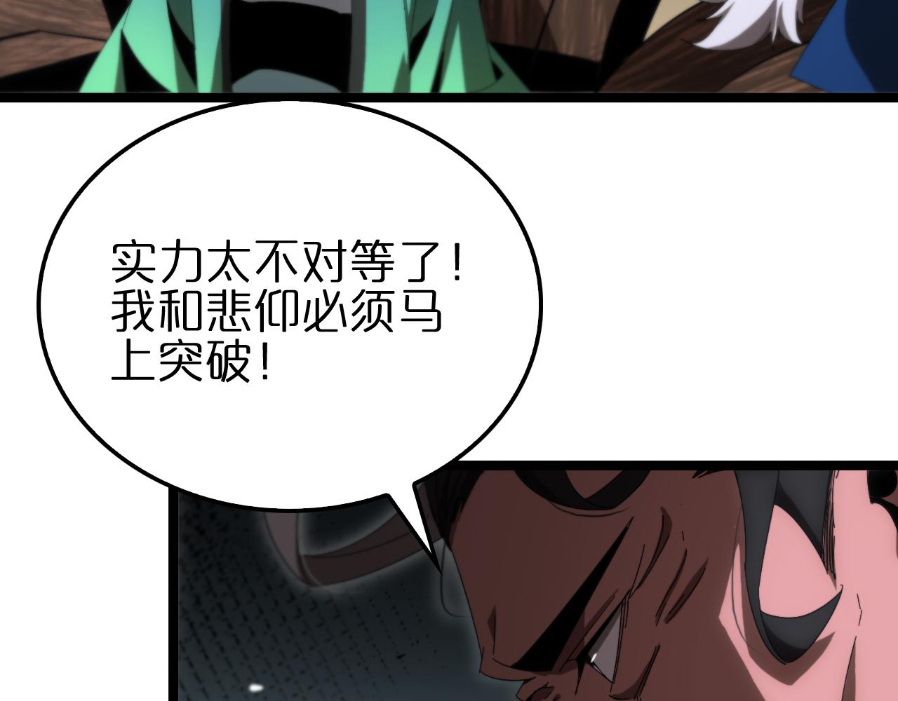 诸界末日在线解说合集漫画,第184话 搜魂2图