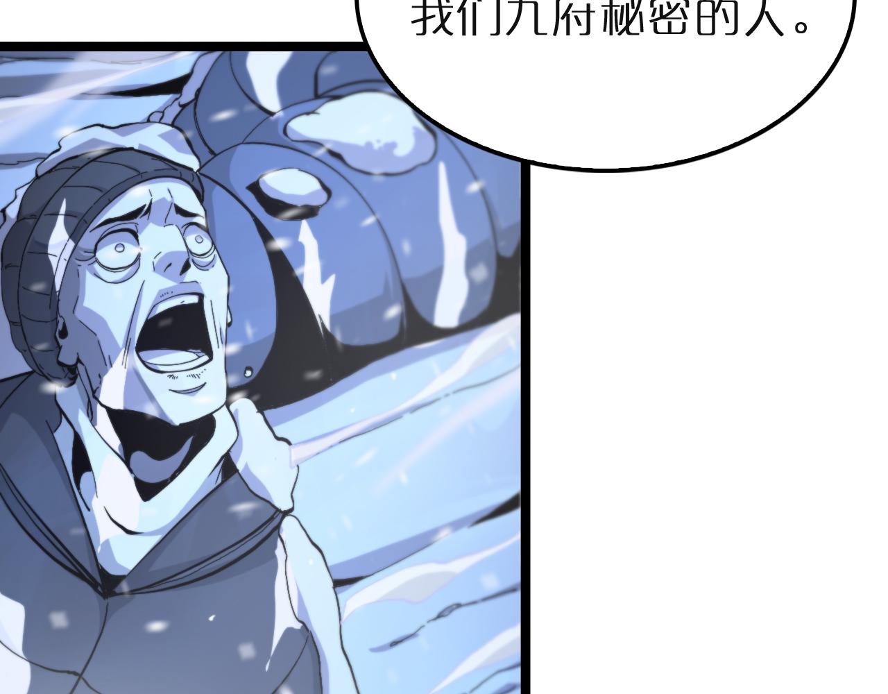 诸界末日在线解说合集漫画,第196话 传承2图