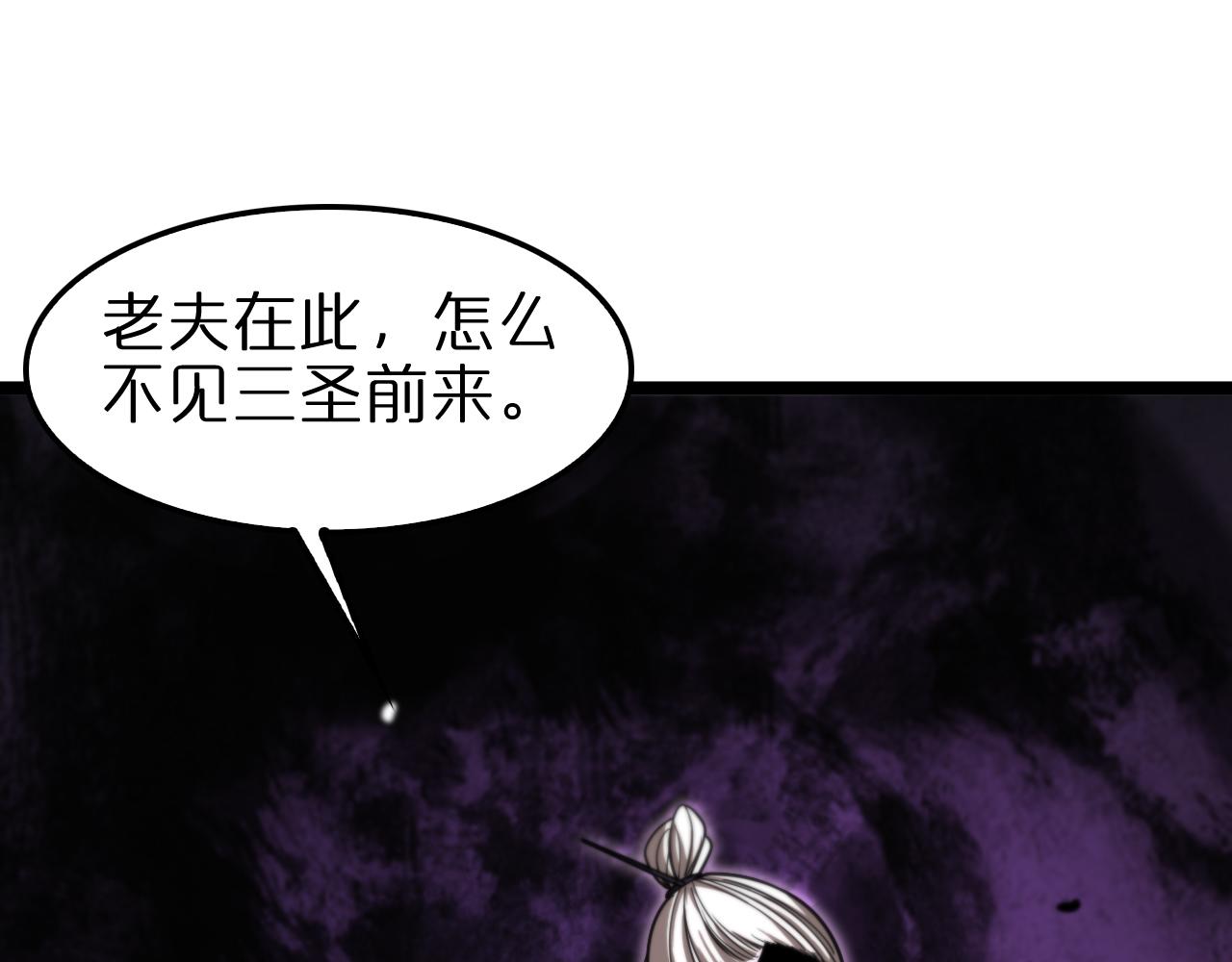 诸界末日在线解说合集漫画,第116话 赌斗2图