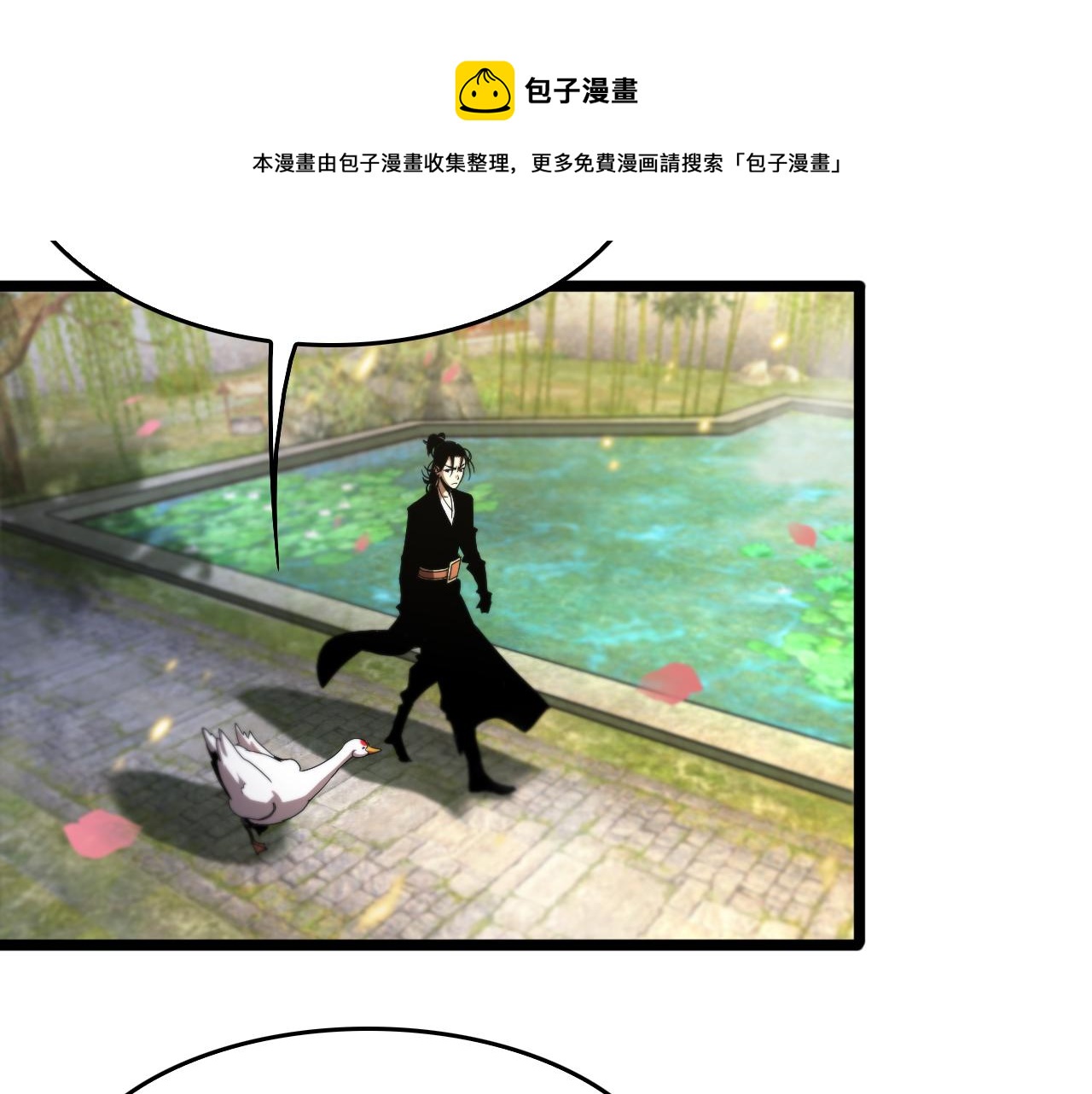 诸界末日在线解说合集漫画,第49话 百花宫之家1图