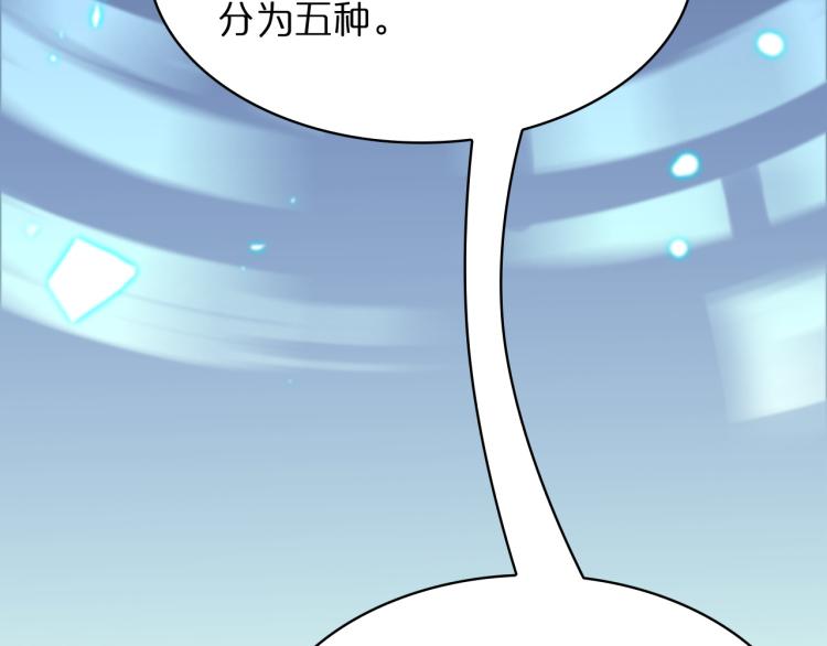 诸界末日在线解说合集漫画,第48话 妖魔收集任务2图