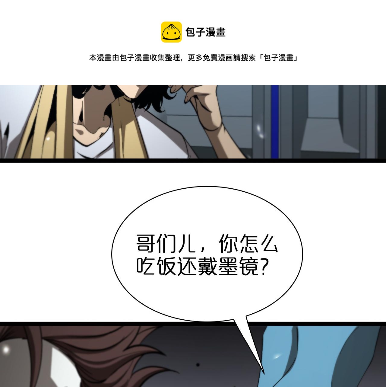 诸界末日在线观看免费漫画,第127话 杀人鬼之战1图
