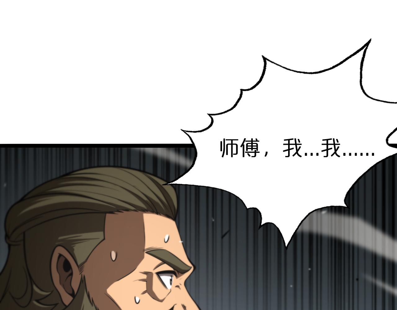 诸界末日在线解说合集漫画,第125话 赏与罚1图